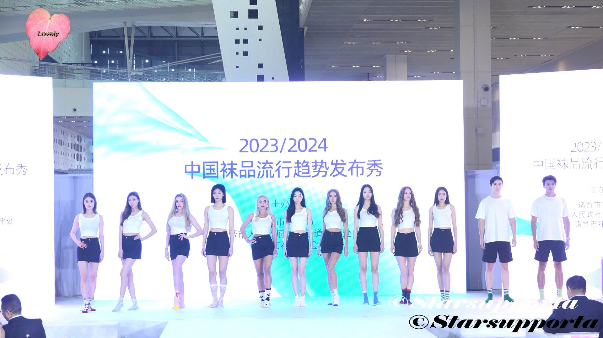 20230321 第四届上海國際生活時尚内衣展覽會: 2023-2024 中國袜品流行趨勢發布秀 @ 上海世博展覽館